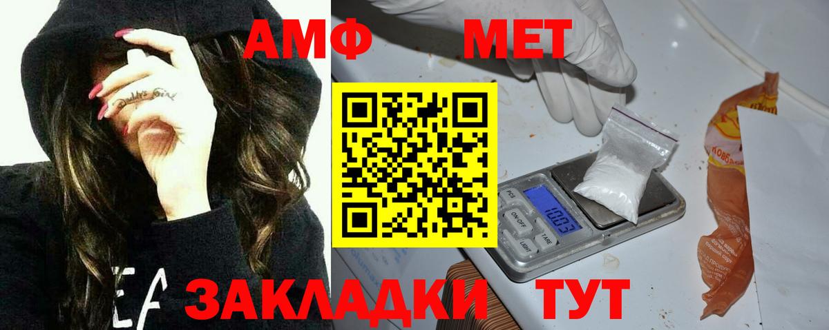 Кропоткин  АМФЕТАМИН  Вход с VPN  АМФЕТАМИН Розовый 