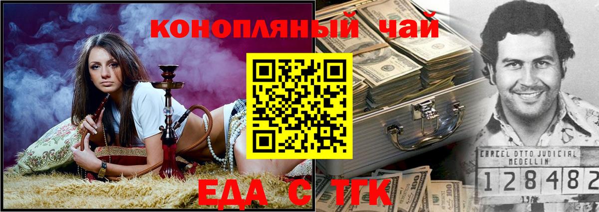 Печенье с ТГК марихуана  Вход с VPN  Кропоткин 