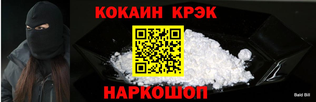 Cocaine  Вход с VPN  даркнет сайт  COCAIN Колумбийский  Кропоткин 