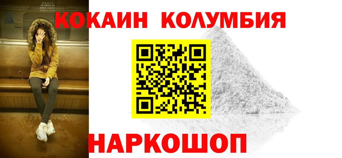 COCAIN VHQ Кропоткин