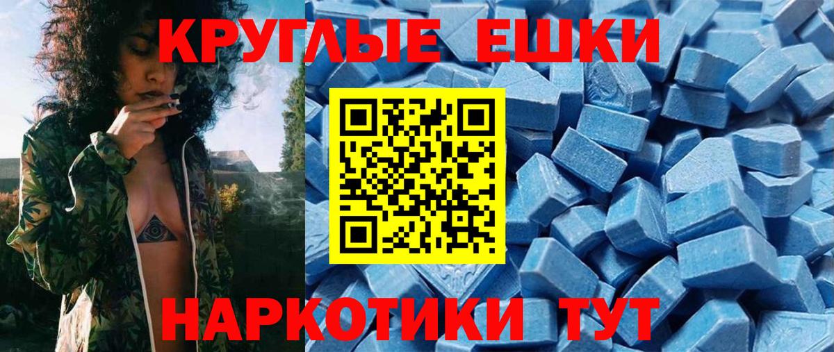 ЭКСТАЗИ 250 мг  ЭКСТАЗИ таблы  Экстази  Вход с VPN  Кропоткин 