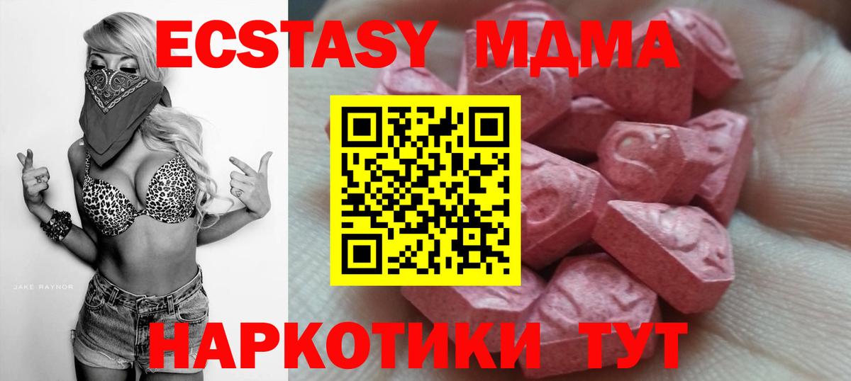 Ecstasy диски Кропоткин