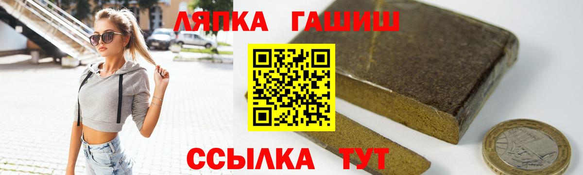 ГАШ Premium  ГАШ  Кропоткин  ГАШ VHQ  Вход с VPN 