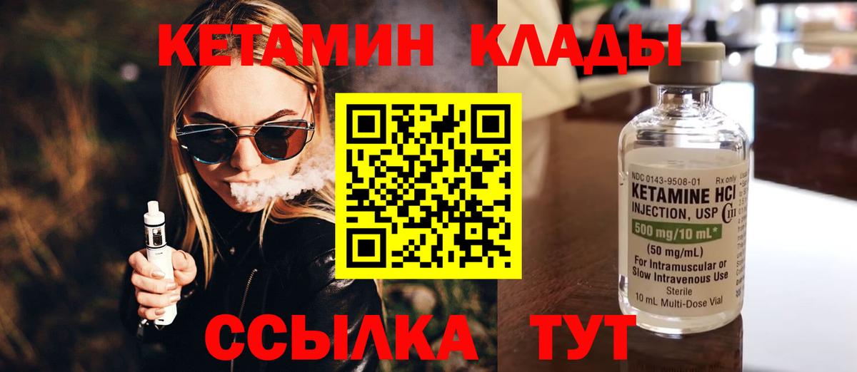 КЕТАМИН ketamine  Кетамин VHQ  Кропоткин  ссылка на мегу tor  Вход с VPN 