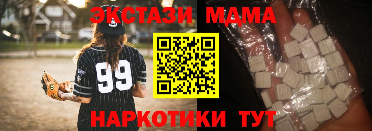 МДМА молли  Вход с VPN  Кропоткин  MDMA кристаллы 