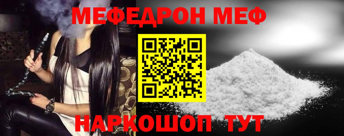 Мефедрон VHQ  Меф  Вход с VPN  Кропоткин  МЯУ-МЯУ мука  ОМГ ОМГ tor  МЯУ-МЯУ 
