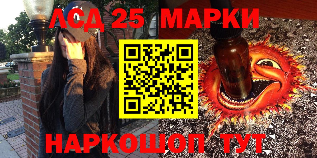 Марки NBOMe 1500мкг Кропоткин