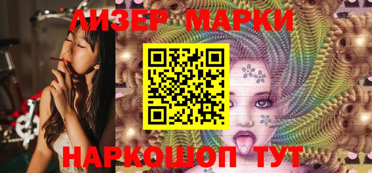 Марки N-bome 1500мкг  Марки N-bome 1500мкг  Вход с VPN  Кропоткин 